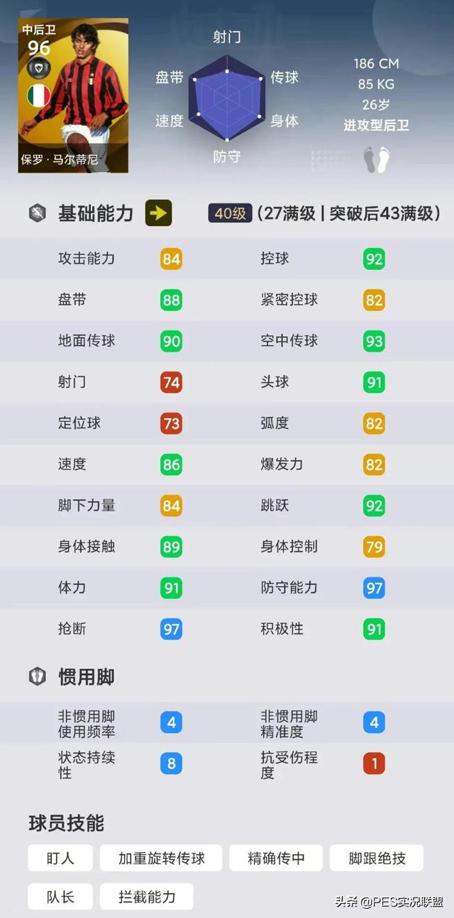 热门传奇top10strong/p
p传奇手游排名/strong！实况足球国服手游利用率更高的十大黄传清点