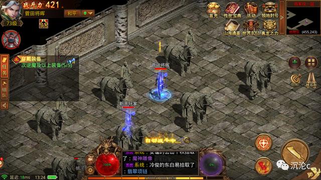 热血传奇：传世群英版