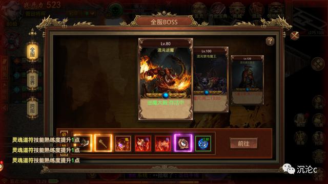 热血传奇：传世群英版