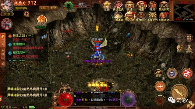 热血传奇：传世群英版