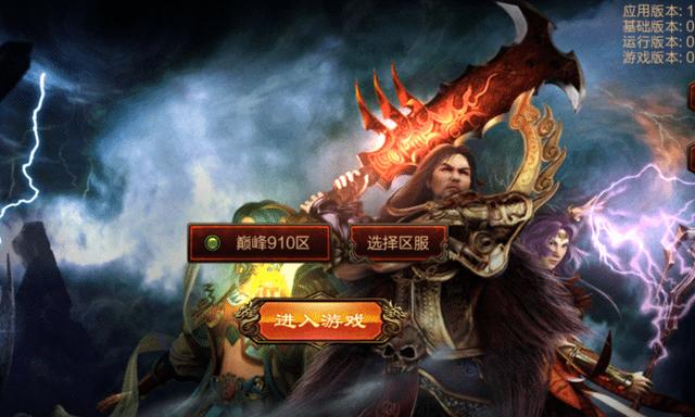 传奇世界元神版手游：拥有元神的传世strong/p
p传世私服/strong，为啥会让人无法自拔？