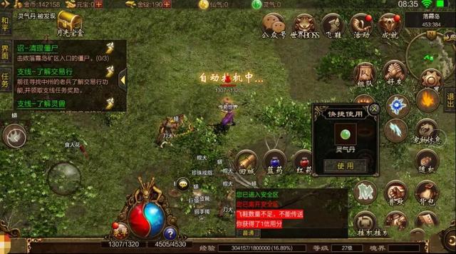 传奇世界：比拟热血传奇strong/p
p传世私服/strong，国内自主研发的传世为何愈加的不变长久