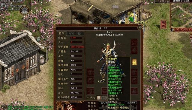 传奇世界：你都履历过什么样子的传世S服strong/p
p传世私服/strong，你最喜好哪个