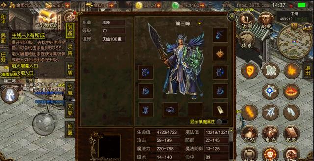 传奇世界：你都履历过什么样子的传世S服strong/p
p传世私服/strong，你最喜好哪个