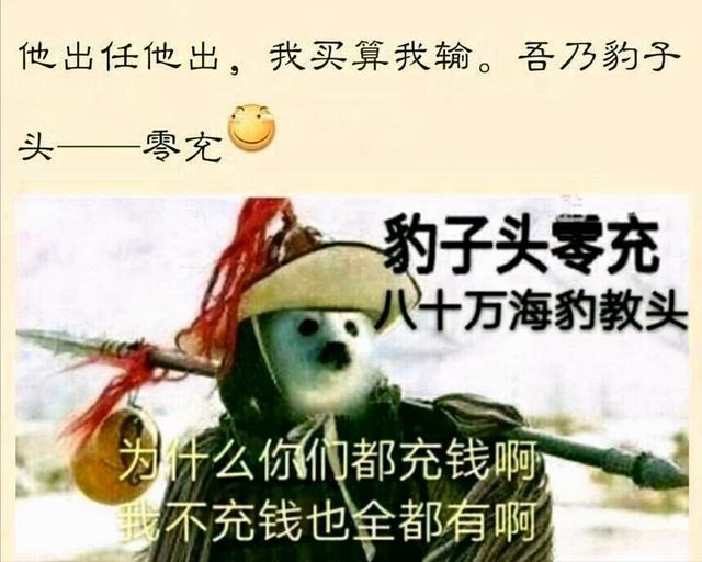 传奇世界：传世中让办理者都头疼的玩家strong/p
p传世私服/strong，豹子头