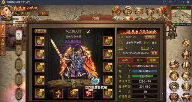 传奇世界：传世中让办理者都头疼的玩家strong/p
p传世私服/strong，豹子头