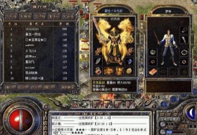 传奇世界：碰着那些GMstrong/p
p传世私服/strong，实的让人啼笑皆非