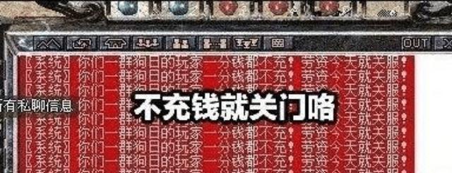 传奇世界：碰着那些GMstrong/p
p传世私服/strong，实的让人啼笑皆非