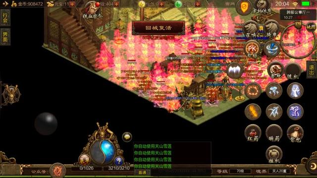 传奇世界：典范版无元神与含元神版有什么差别strong/p
p传世私服/strong，哪个更好玩？