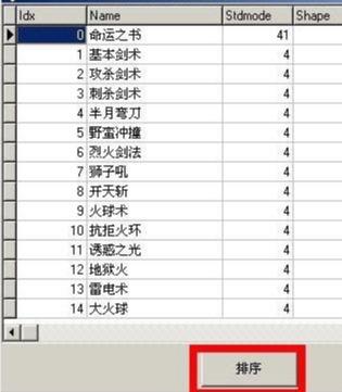 DBC2000最新版公用于架设私服传奇的数据库法式