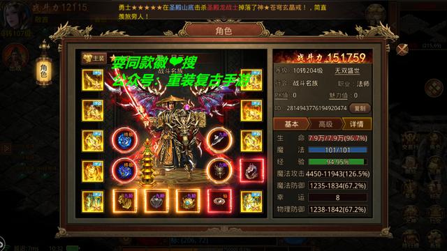 传奇世界元神-群英版：多重元神耍法strong/p
p传世私服/strong，立异五行跨服，实造一气