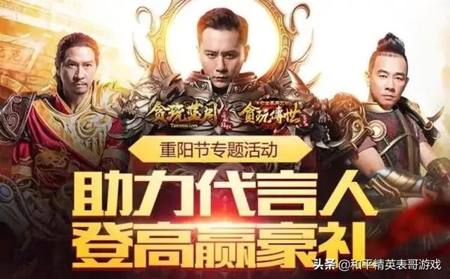 继成龙之后strong/p
p传奇手游sf/strong，李连杰也“沉浸”传奇私服，疯狂代言传奇私服，对此你怎么看？