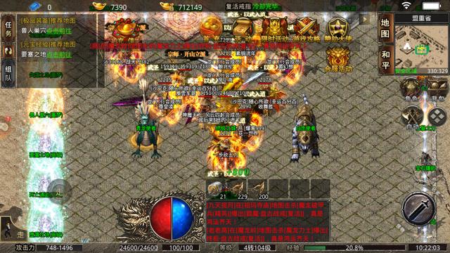 清点近期火爆的传奇手游 有没有你在玩的那款呢