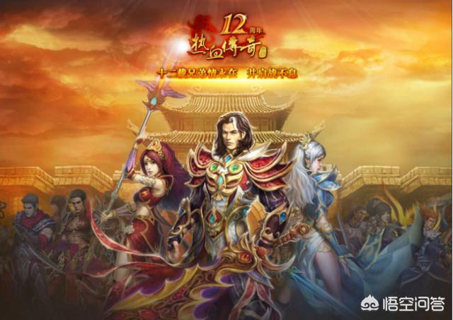 《热血传奇》浩大最典范的更新版本strong/p
p1.76传奇手游版/strong，1.6版到达巅峰，请问为何后面的版本不断走下坡路？