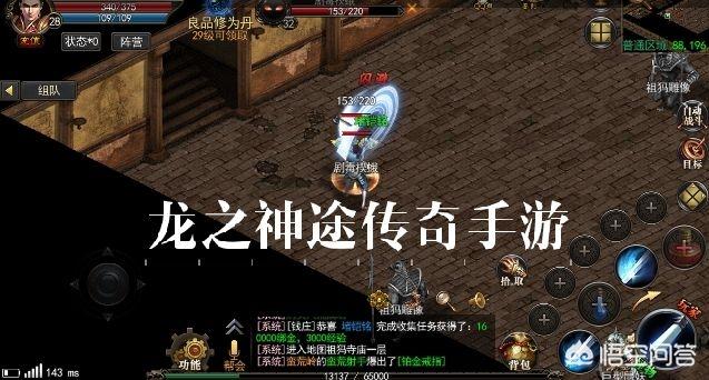 《传奇世界》游戏私服刚起头人良多strong/p
p手游传奇sf/strong，拿沙之后就没什么人了，那是为什么？