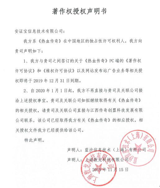 传奇创盟呼吁传奇私服财产GM合法化strong/p p传奇私服发布网/strong，江西宜春国民传奇财产园已入驻