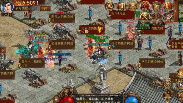 传奇世界元神版手游：四大发作“专业户”