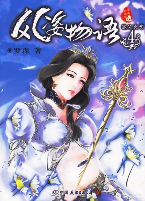 2002年至今strong/p
p传奇手游排行榜前十名/strong，历年小说排行榜前十名都有哪些？