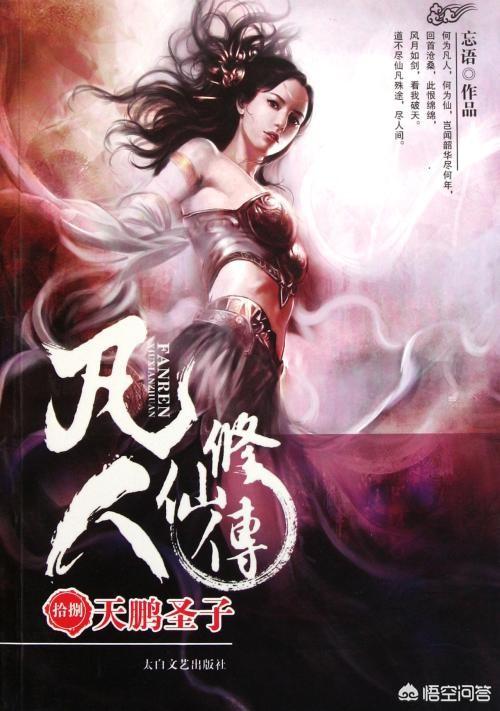 2002年至今strong/p
p传奇手游排行榜前十名/strong，历年小说排行榜前十名都有哪些？