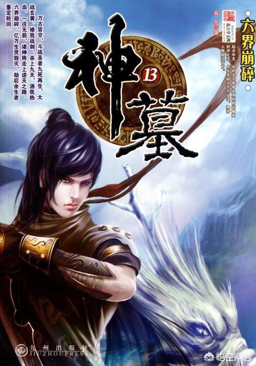 2002年至今strong/p
p传奇手游排行榜前十名/strong，历年小说排行榜前十名都有哪些？
