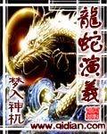 2002年至今strong/p
p传奇手游排行榜前十名/strong，历年小说排行榜前十名都有哪些？