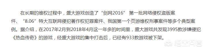 你觉得传奇游戏的私服和官服有区别吗？若是有strong/p
p传奇手游SF/strong，有哪些区别？