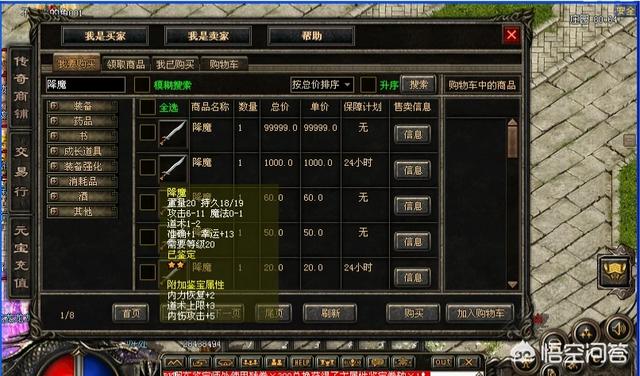 《热血传奇》老区有哪些反常的收藏级老配备呢strong/p
p反常手游传奇/strong？