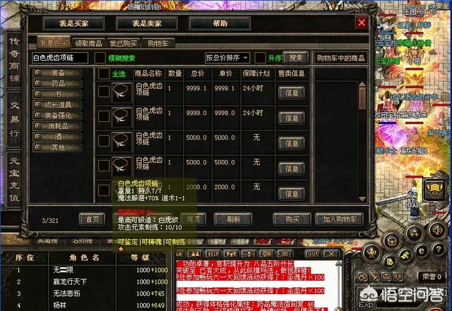 《热血传奇》老区有哪些反常的收藏级老配备呢strong/p
p反常手游传奇/strong？