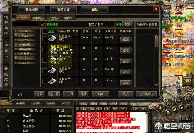 《热血传奇》老区有哪些反常的收藏级老配备呢strong/p
p反常手游传奇/strong？