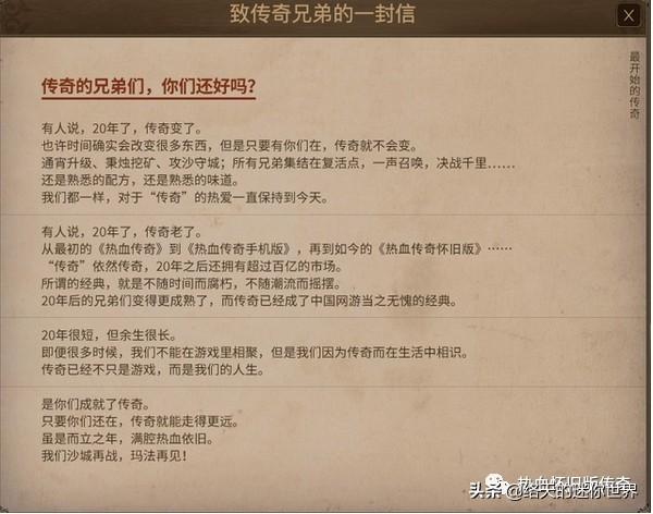 《热血传奇怀旧版》仍是本来的味道吗strong/p
p新开传奇新服网/strong？选哪个办事器好啊？