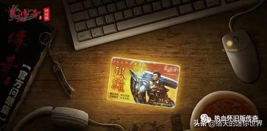 《热血传奇怀旧版》仍是本来的味道吗strong/p
p新开传奇新服网/strong？选哪个办事器好啊？