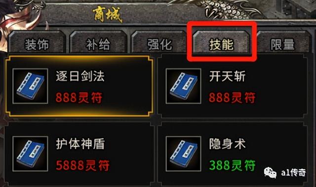 传奇手游：《冰雪单职业》不打金strong/p
p传奇手游单职业/strong，纯玩！打架号起号教程