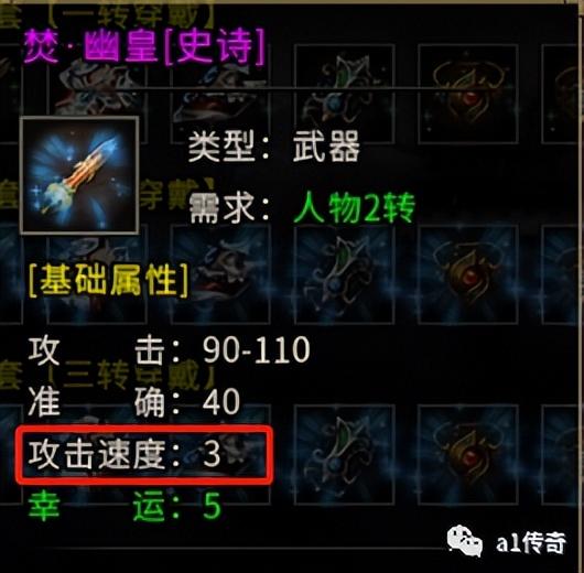 传奇手游：《冰雪单职业》不打金strong/p
p传奇手游单职业/strong，纯玩！打架号起号教程