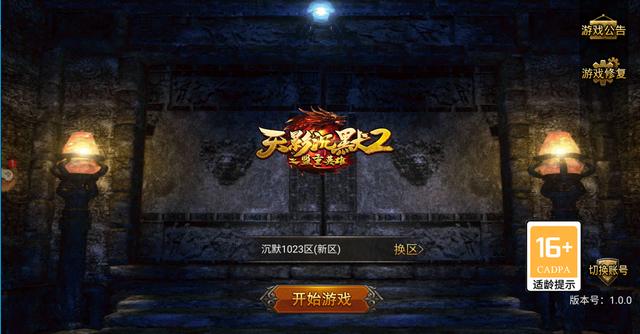 天影缄默2strong/p
p单职业手游传奇/strong，单职业打金巅峰传奇手游