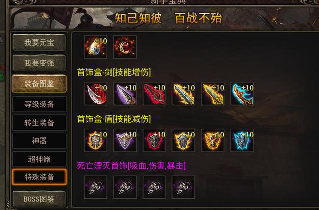 天影缄默2strong/p
p单职业手游传奇/strong，单职业打金巅峰传奇手游