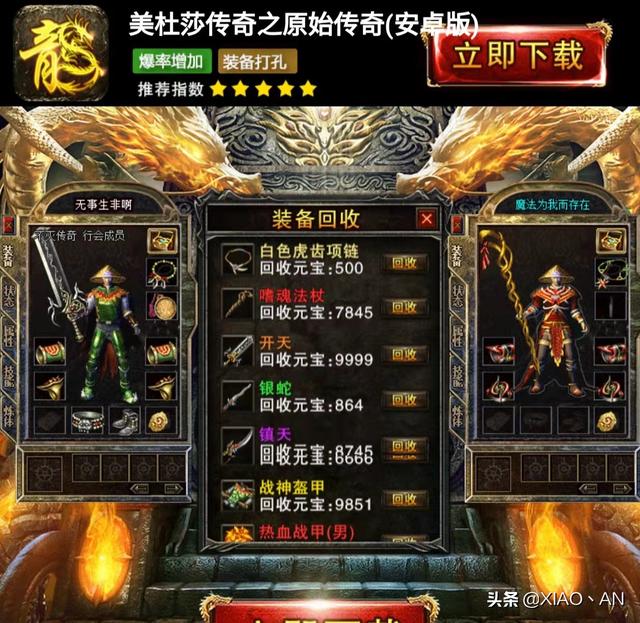 复古热血美杜莎传奇：一天2区单职业手游strong/p
p单职业手游传奇/strong，开局满攻速全图无特权