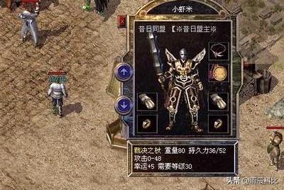 《热血传奇》最出名的两位土豪strong/p
p单职业传奇发布网/strong，第一个痛失屠龙，第二个当6年城主，请问靠的是什么？