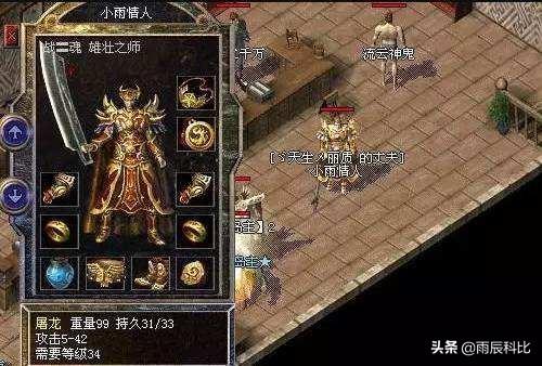 《热血传奇》最出名的两位土豪strong/p
p单职业传奇发布网/strong，第一个痛失屠龙，第二个当6年城主，请问靠的是什么？