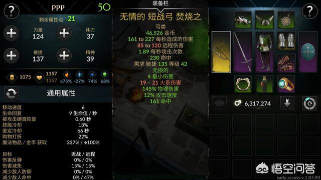 有哪些耐玩的手机单机游戏strong/p
p反常传奇手游无限资本破解版/strong？