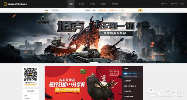 关于今天坦克世界颁布发表参加WeGame你有啥观点strong/p
p传奇手游网站/strong？