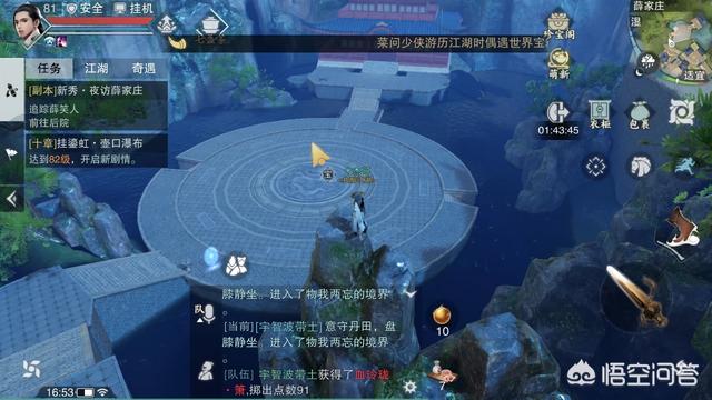 《楚留香》手游会成为近两年最火的手游吗strong/p
p打金提现传奇手游/strong？