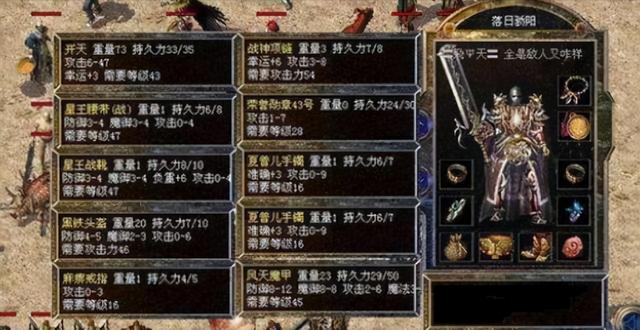 传奇手游：那些花里胡哨的极品配备strong/p
p传奇反常手游/strong，是何原因招致太反常？