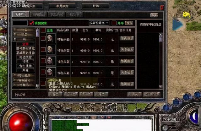 传奇手游：那些花里胡哨的极品配备strong/p
p传奇反常手游/strong，是何原因招致太反常？