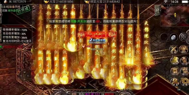 传奇手游：那些花里胡哨的极品配备strong/p
p传奇反常手游/strong，是何原因招致太反常？