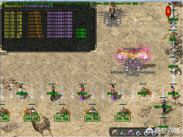 《热血传奇》浩大推出传奇永久strong/p
p新开传奇手游发布/strong，被吐槽为换皮，你认为那是压榨传奇IP的贸易价值吗？