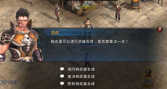 《传奇永久》归实版新服「逐鹿」今日14时傲世降临