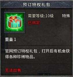 《传奇永久》归实版新服「逐鹿」今日14时傲世降临