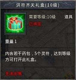 《传奇永久》归实版新服「逐鹿」今日14时傲世降临