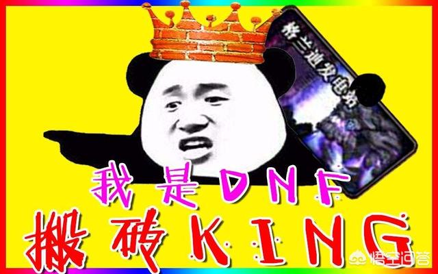 DNF搬砖能否能够致富strong/p
p打金传奇网站/strong？