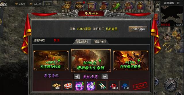 冰雪传奇：新手打金攻略